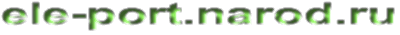Ele-port